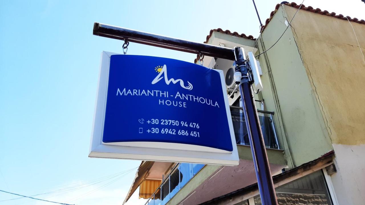 Apartament House Marianthi Anthoula Sarti Zewnętrze zdjęcie